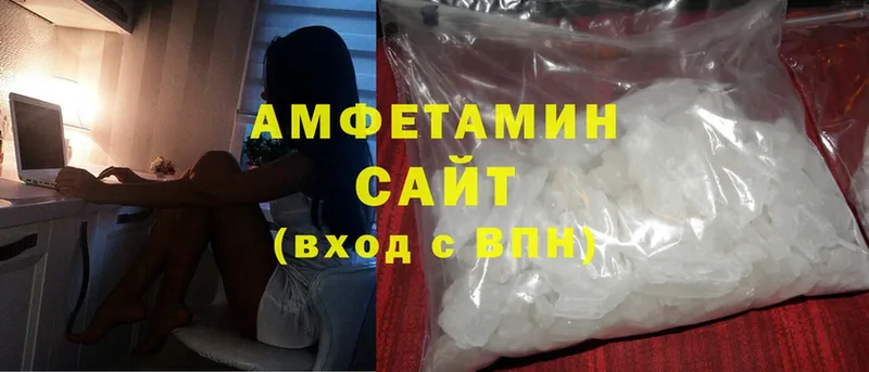 Amphetamine 97%  дарнет шоп  Валдай 