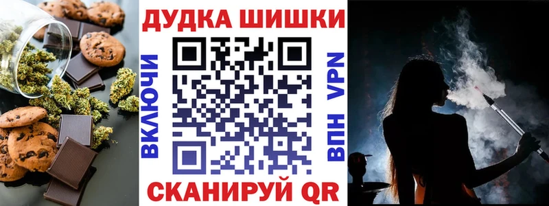Canna-Cookies марихуана  купить наркоту  shop как зайти  Валдай 