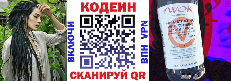 цена   Валдай  Кодеин Purple Drank 