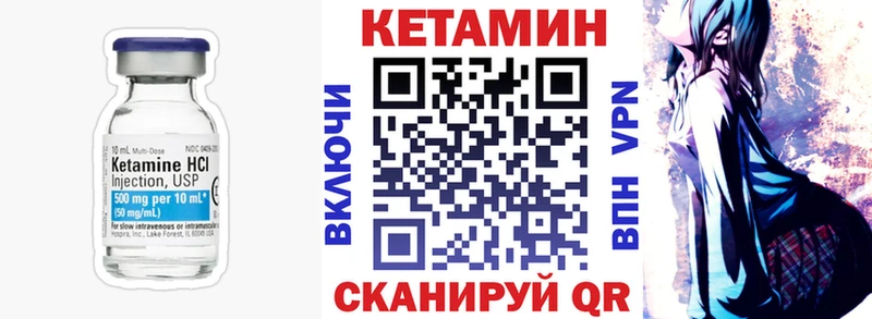 купить наркоту  Валдай  МЕГА зеркало  Кетамин VHQ 